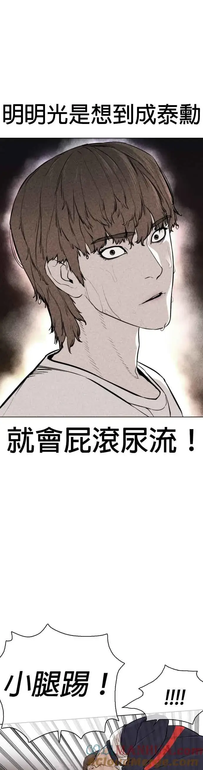 漫画《格斗实况》第23话 恐惧的法则第22张图
