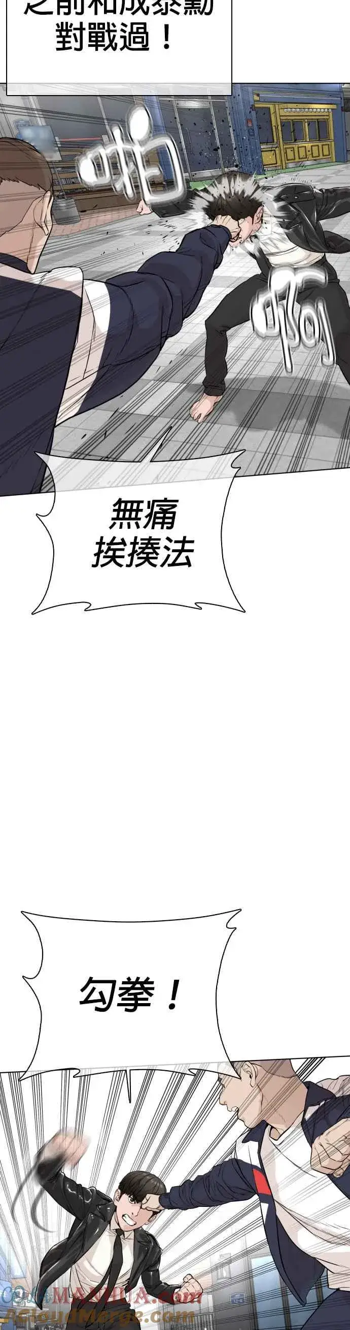 漫画《格斗实况》第23话 恐惧的法则第25张图