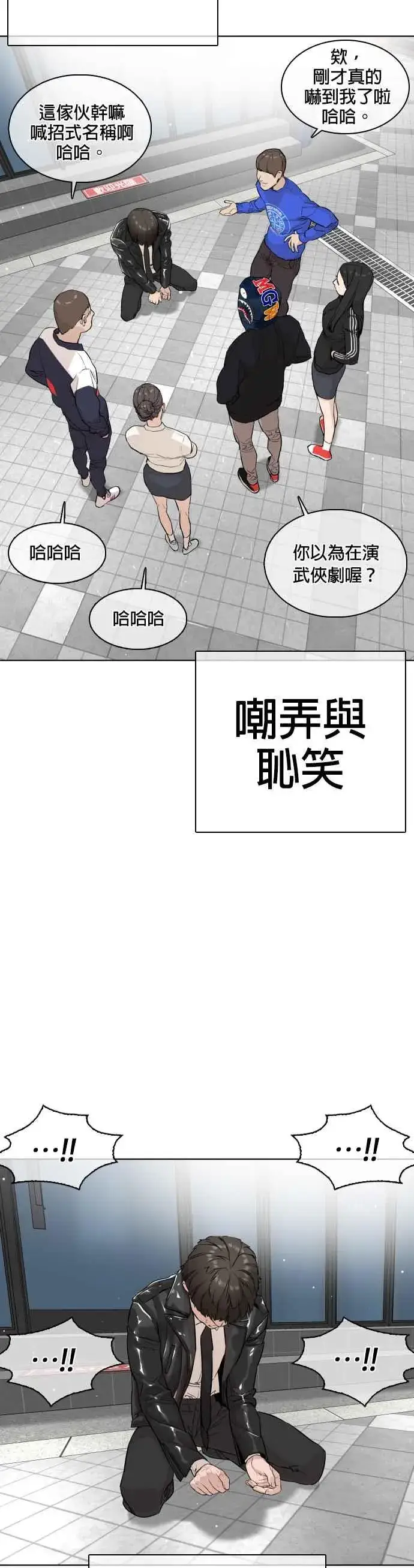 漫画《格斗实况》第23话 恐惧的法则第27张图