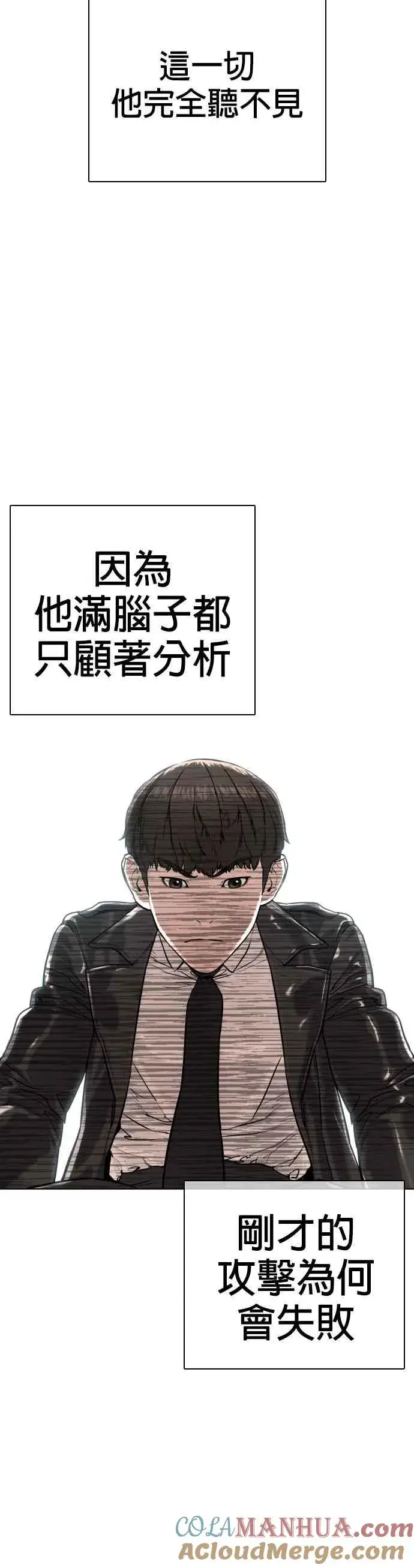 漫画《格斗实况》第23话 恐惧的法则第28张图