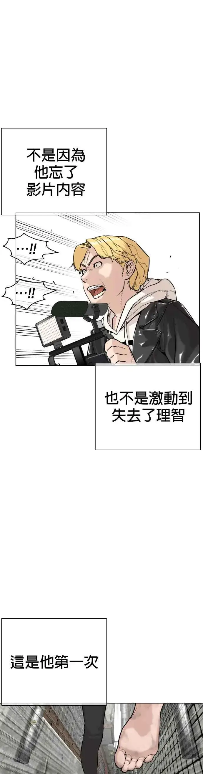 漫画《格斗实况》第23话 恐惧的法则第30张图