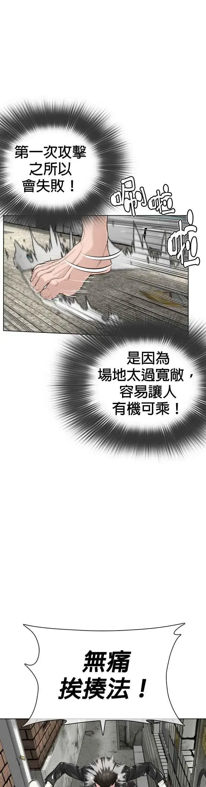漫画《格斗实况》第23话 恐惧的法则第32张图