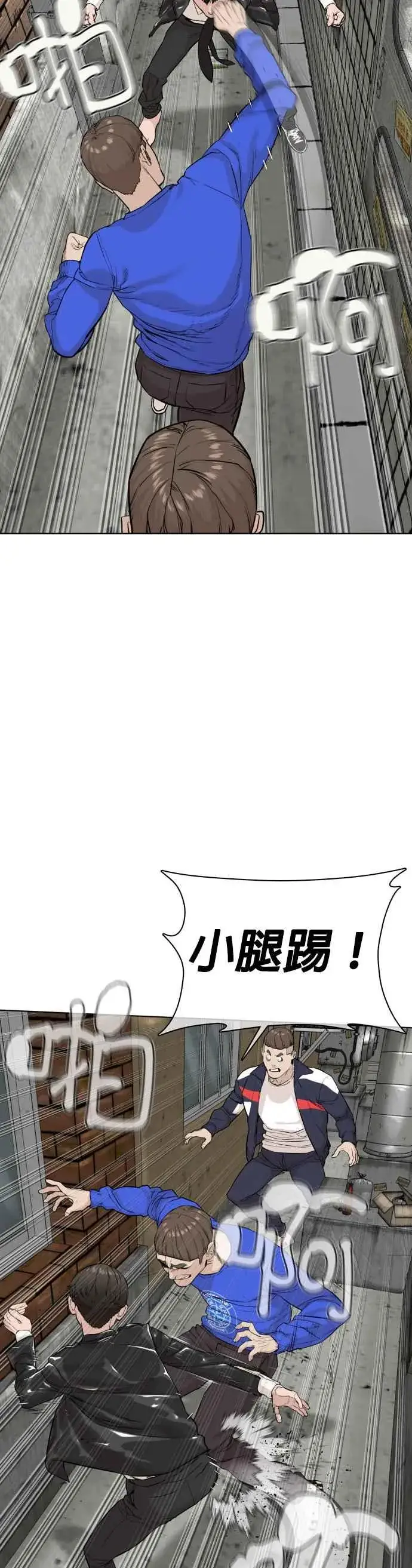 漫画《格斗实况》第23话 恐惧的法则第33张图