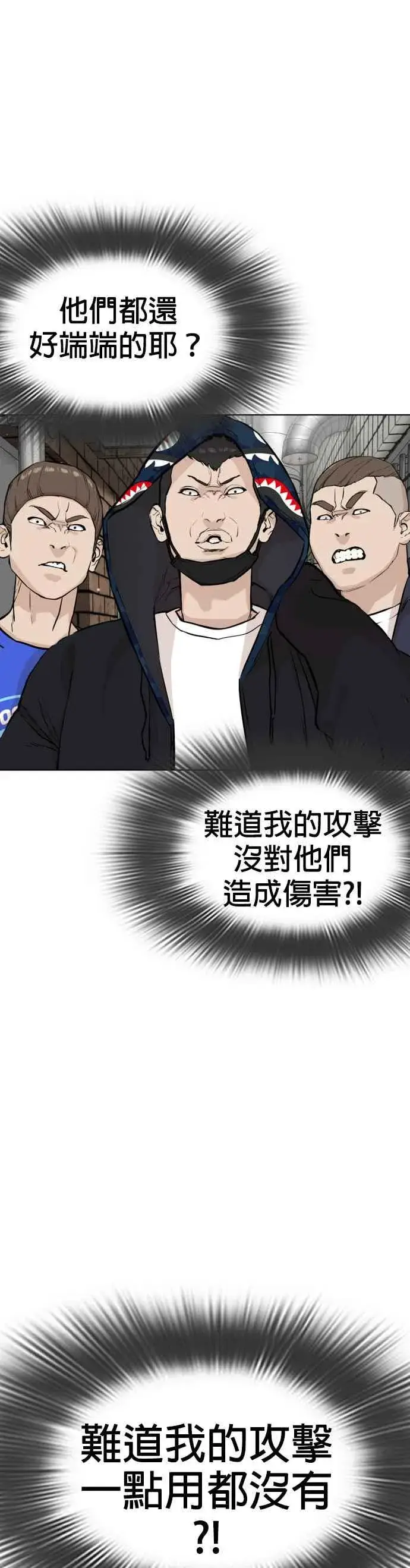 漫画《格斗实况》第23话 恐惧的法则第36张图