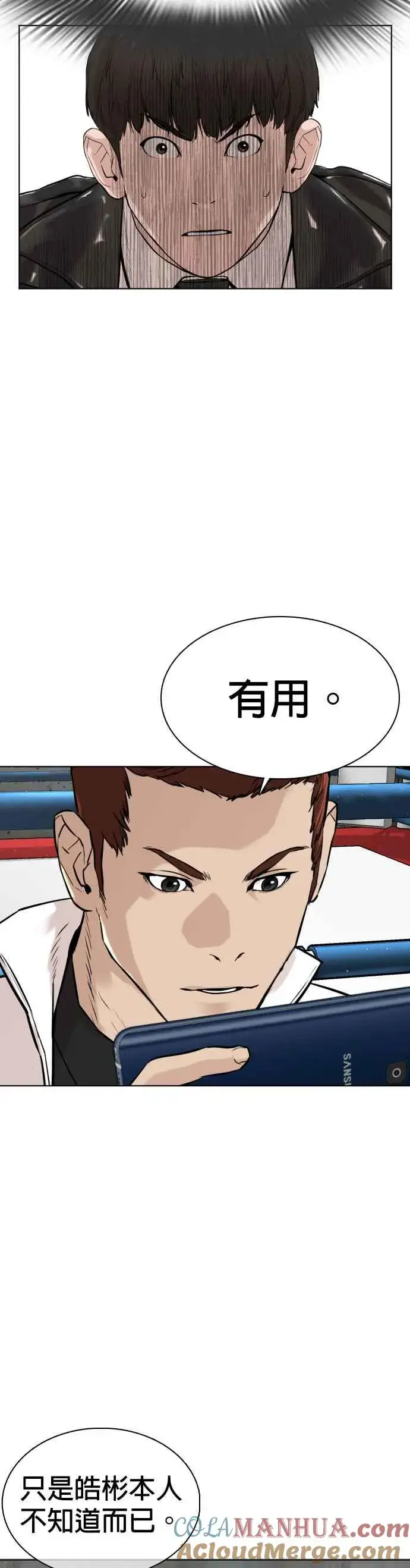 漫画《格斗实况》第23话 恐惧的法则第37张图
