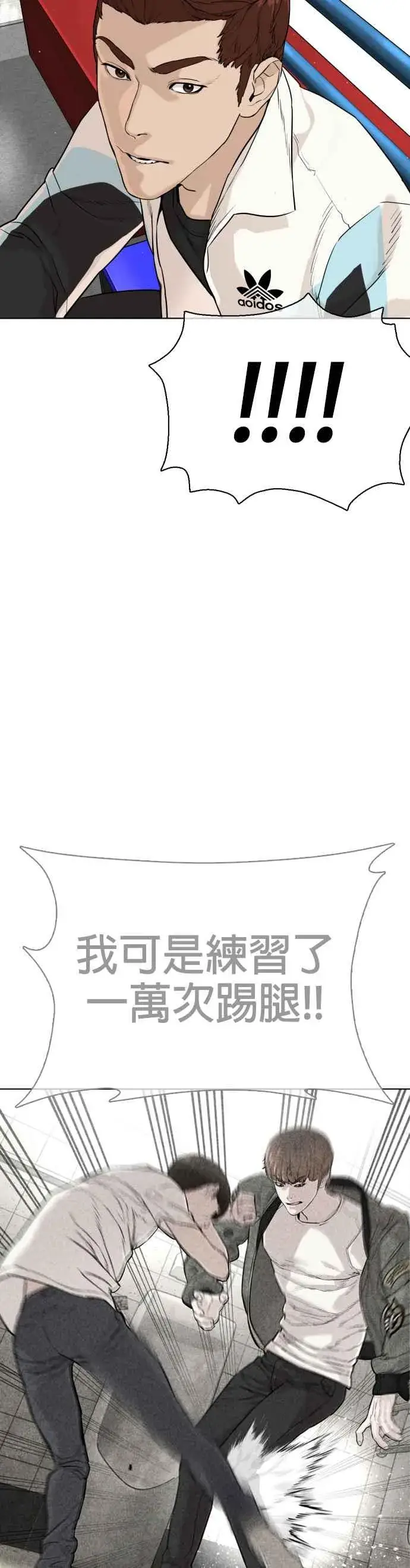漫画《格斗实况》第23话 恐惧的法则第39张图