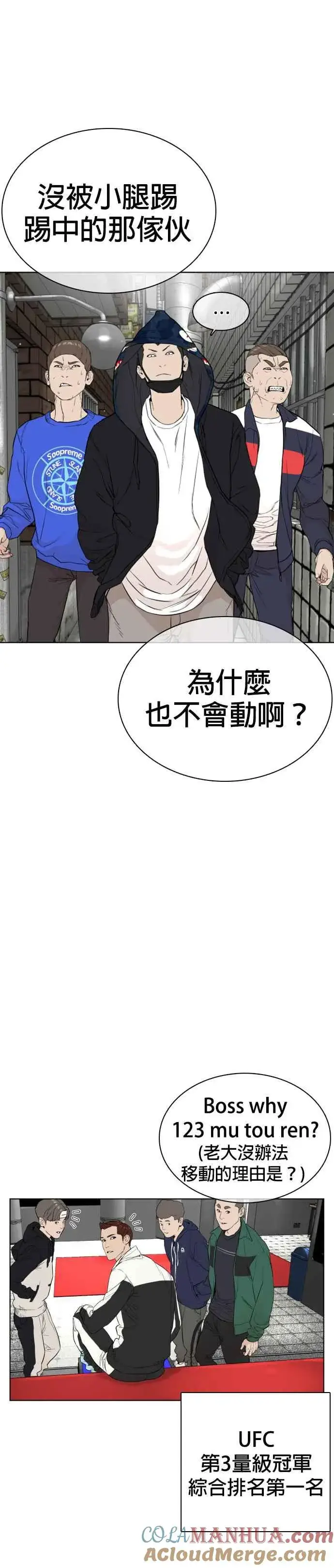 漫画《格斗实况》第23话 恐惧的法则第43张图
