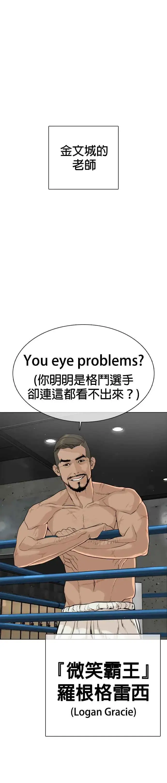 漫画《格斗实况》第23话 恐惧的法则第44张图
