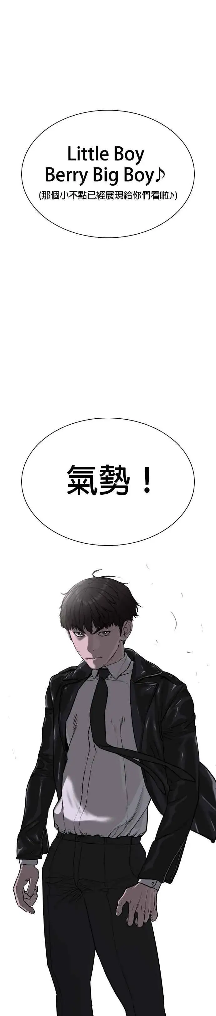 漫画《格斗实况》第23话 恐惧的法则第45张图
