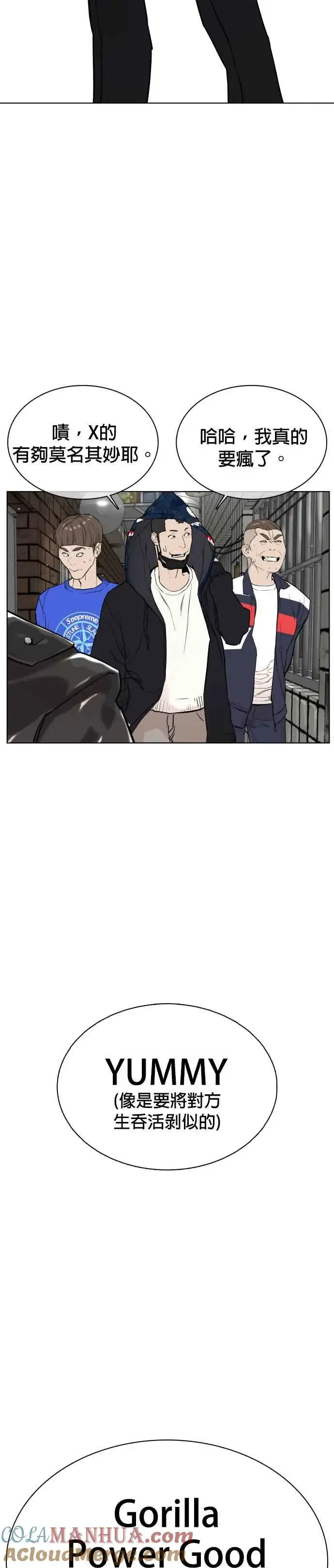 漫画《格斗实况》第23话 恐惧的法则第46张图