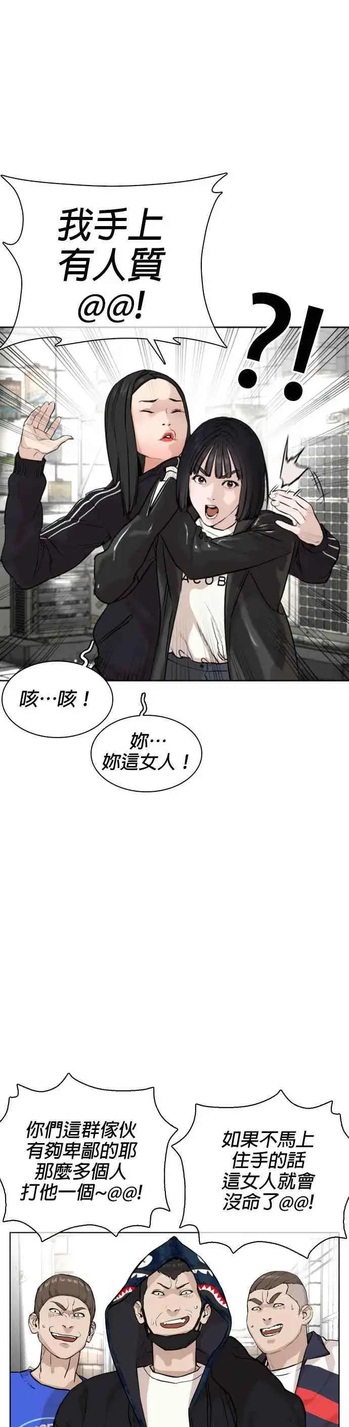 漫画《格斗实况》第23话 恐惧的法则第50张图