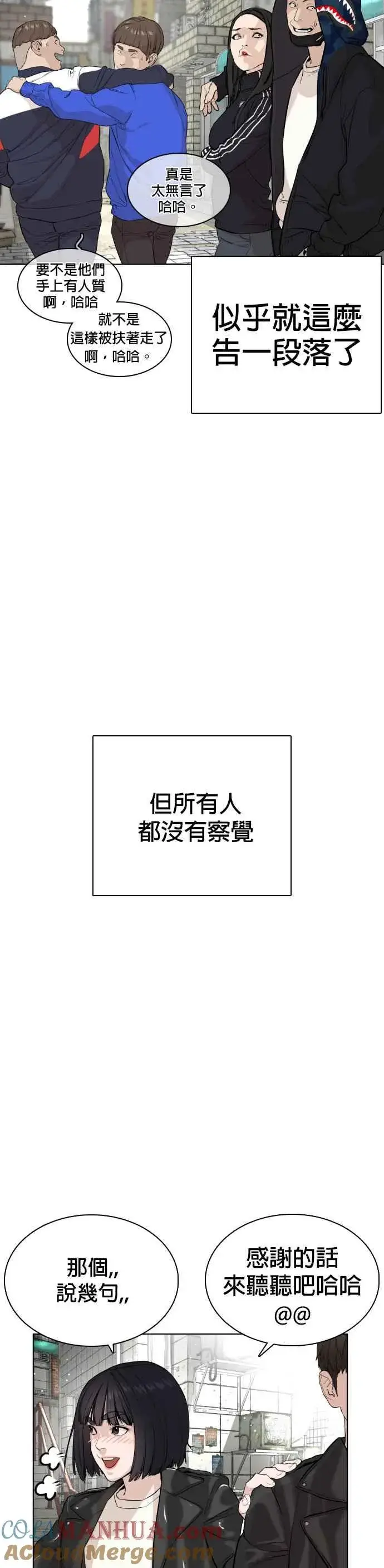 漫画《格斗实况》第23话 恐惧的法则第52张图