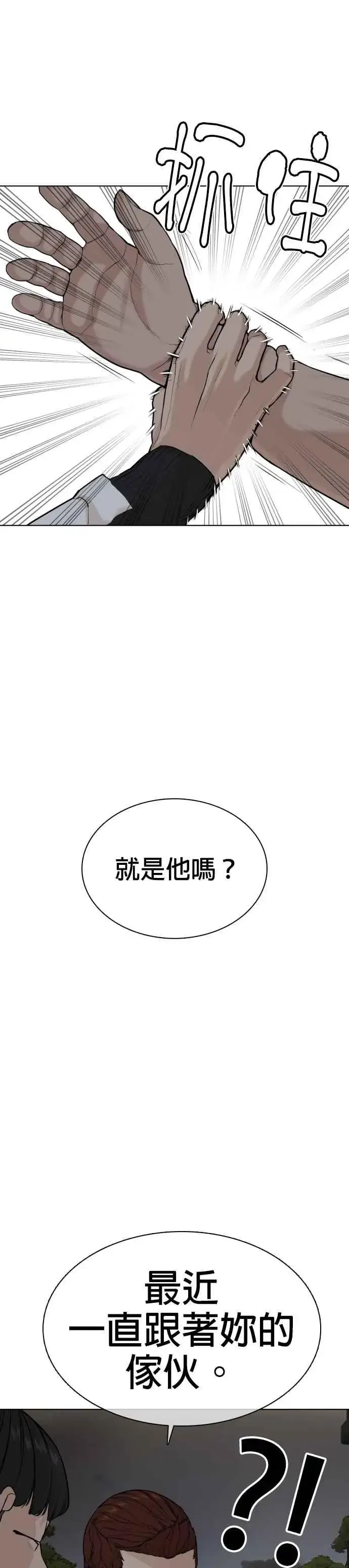 漫画《格斗实况》第23话 恐惧的法则第65张图