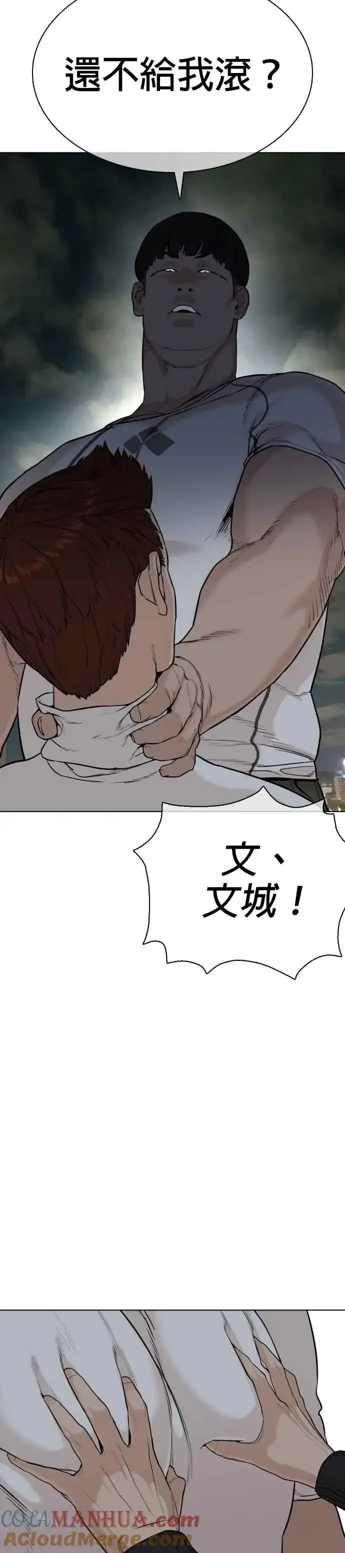 漫画《格斗实况》第23话 恐惧的法则第67张图