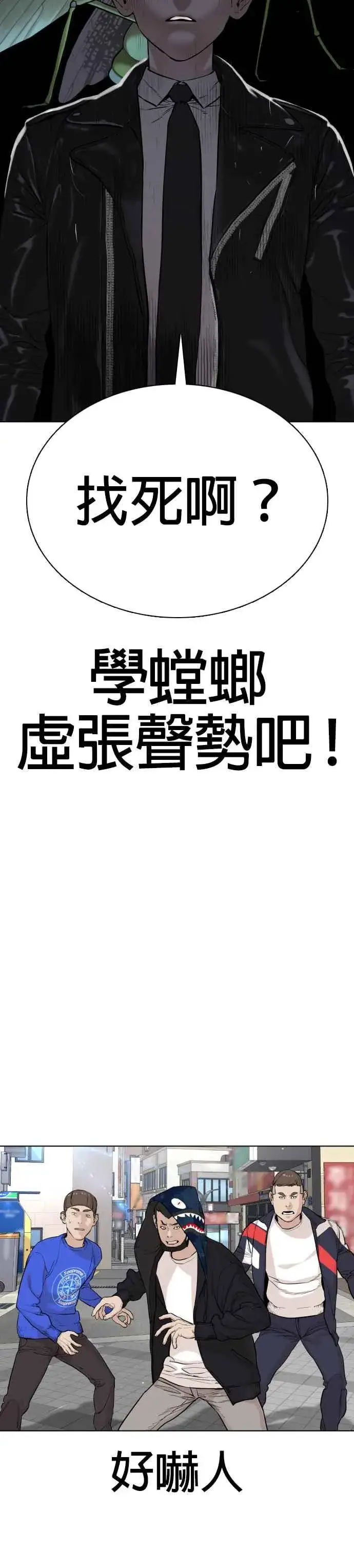漫画《格斗实况》第23话 恐惧的法则第9张图