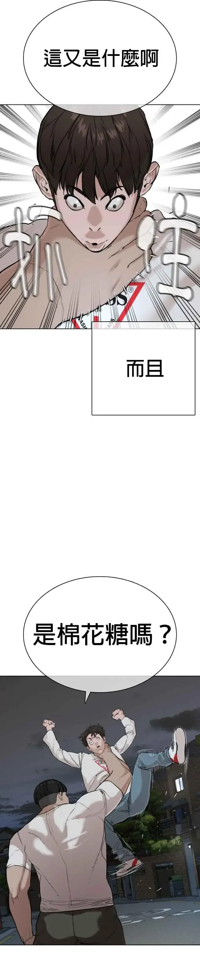 漫画《格斗实况》第24话 帅哥都给我去死!!!第12张图