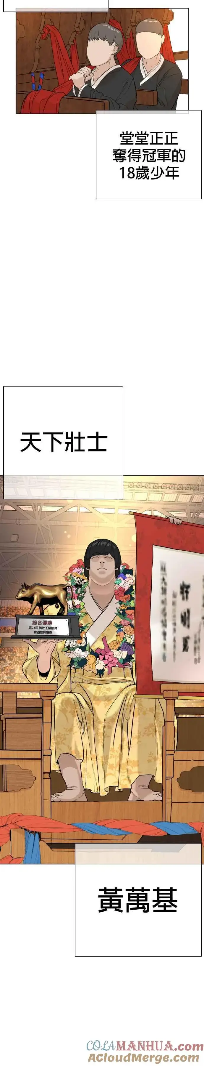漫画《格斗实况》第24话 帅哥都给我去死!!!第16张图