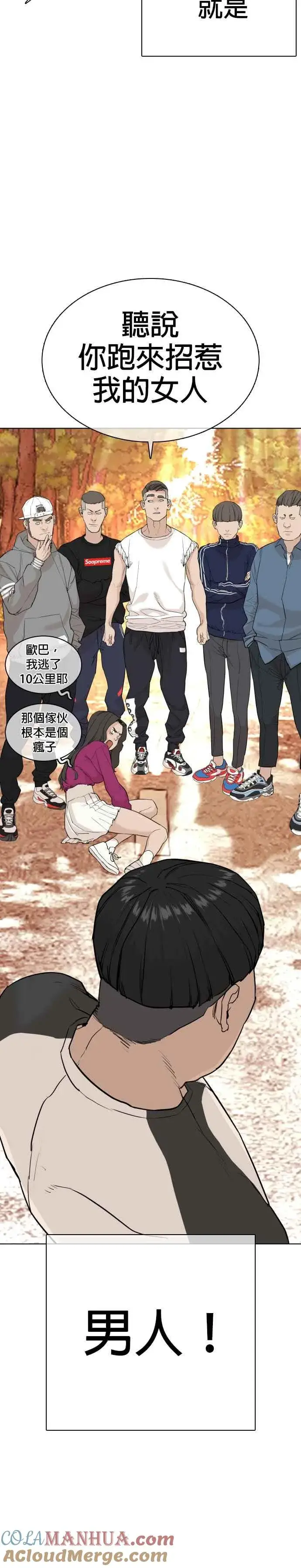 漫画《格斗实况》第24话 帅哥都给我去死!!!第19张图
