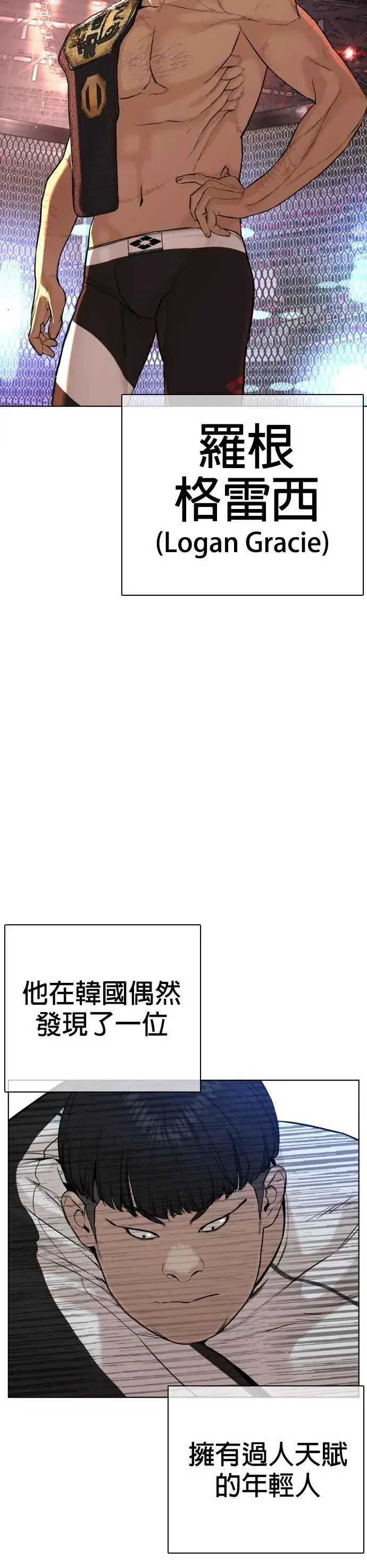 漫画《格斗实况》第24话 帅哥都给我去死!!!第2张图