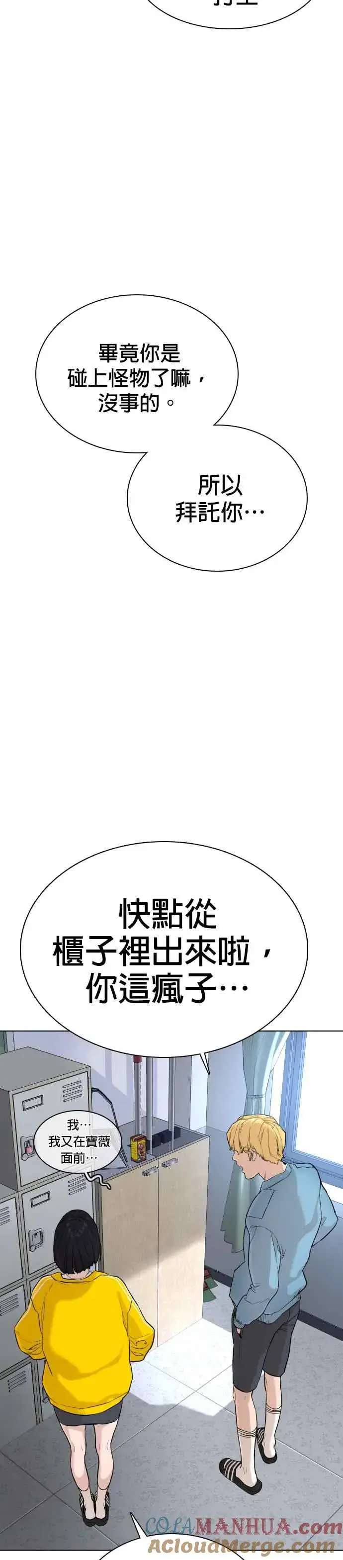 漫画《格斗实况》第24话 帅哥都给我去死!!!第22张图