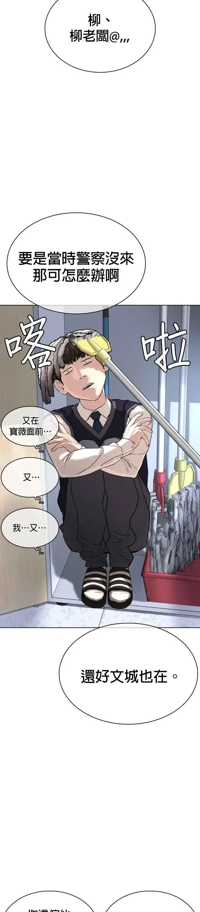 漫画《格斗实况》第24话 帅哥都给我去死!!!第23张图