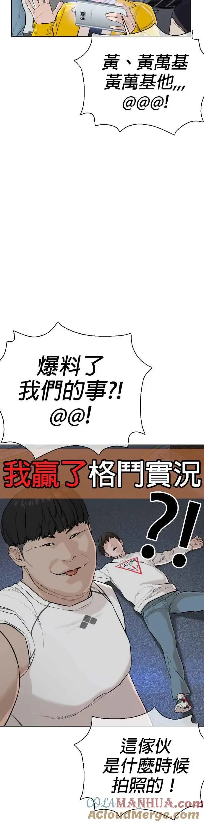 漫画《格斗实况》第24话 帅哥都给我去死!!!第31张图