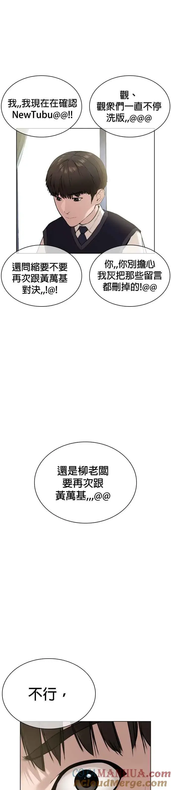 漫画《格斗实况》第24话 帅哥都给我去死!!!第34张图