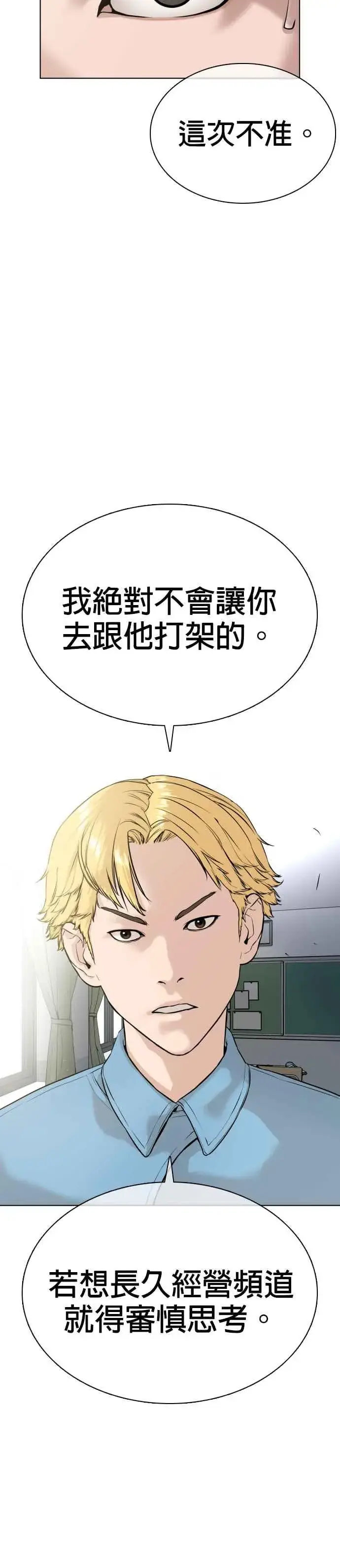 漫画《格斗实况》第24话 帅哥都给我去死!!!第35张图