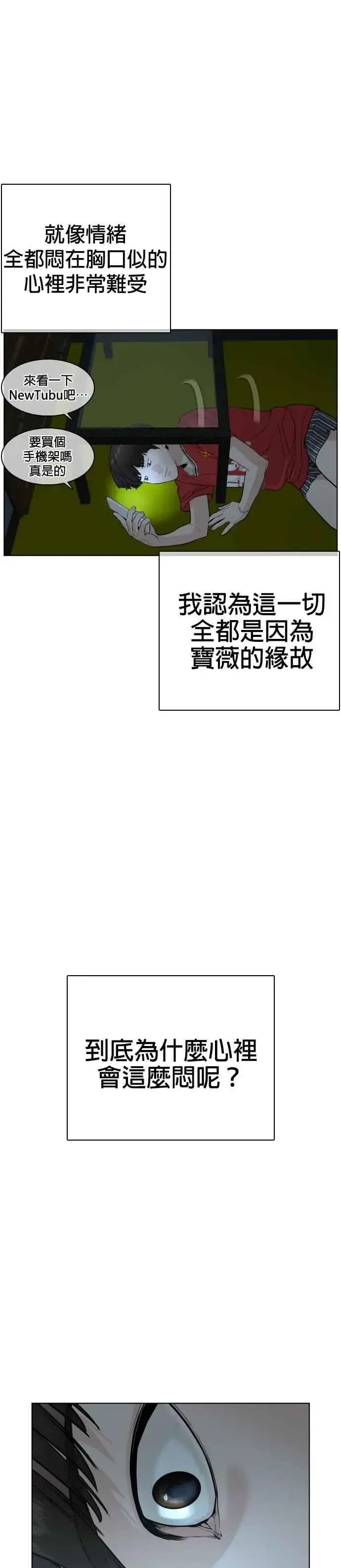 漫画《格斗实况》第24话 帅哥都给我去死!!!第42张图
