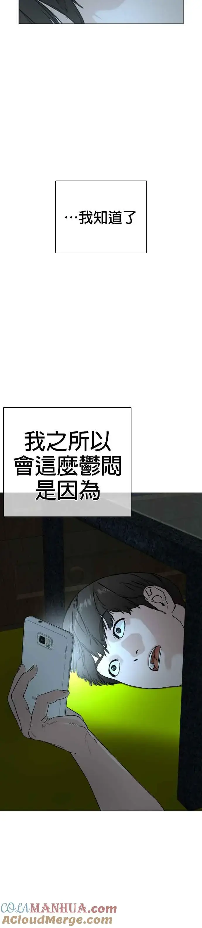漫画《格斗实况》第24话 帅哥都给我去死!!!第43张图