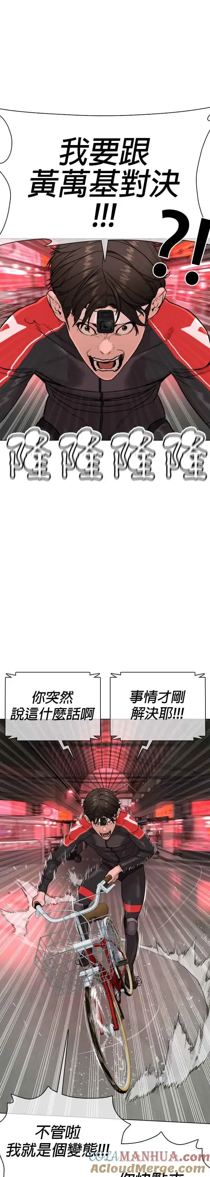 漫画《格斗实况》第24话 帅哥都给我去死!!!第46张图