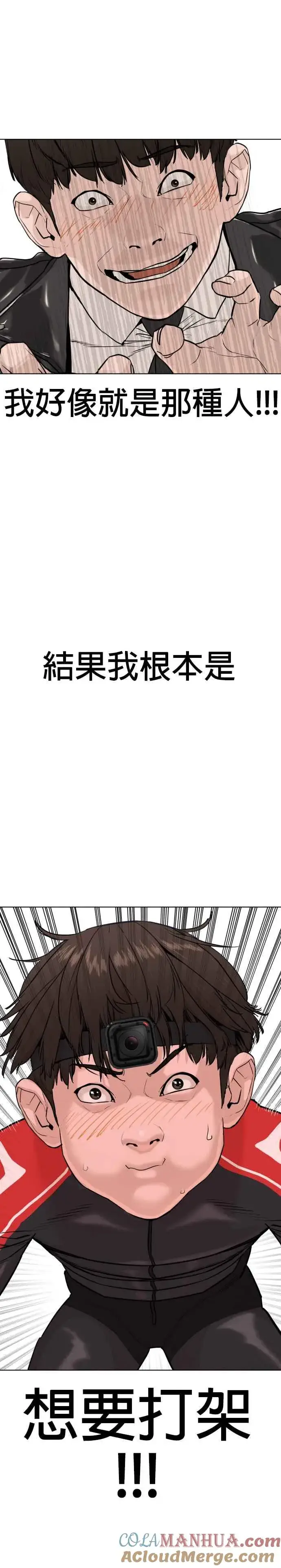 漫画《格斗实况》第24话 帅哥都给我去死!!!第49张图