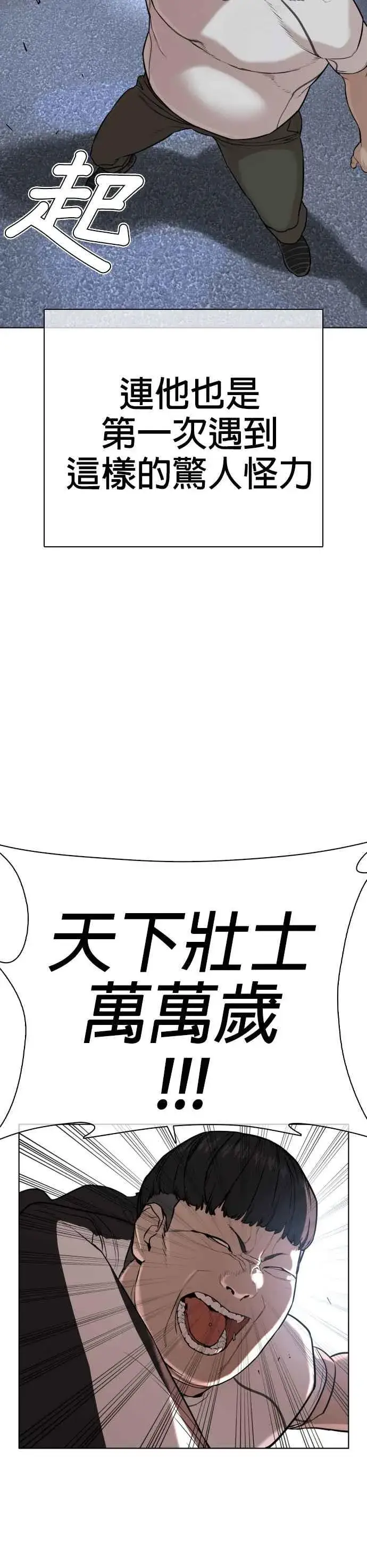 漫画《格斗实况》第24话 帅哥都给我去死!!!第5张图