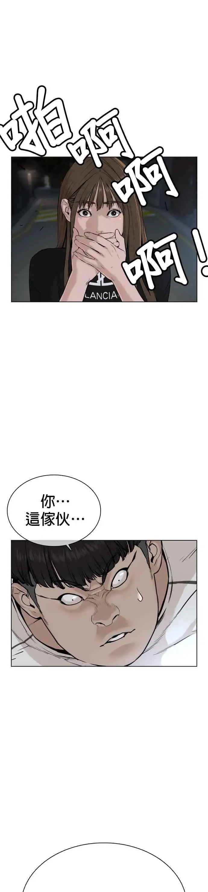 漫画《格斗实况》第24话 帅哥都给我去死!!!第6张图