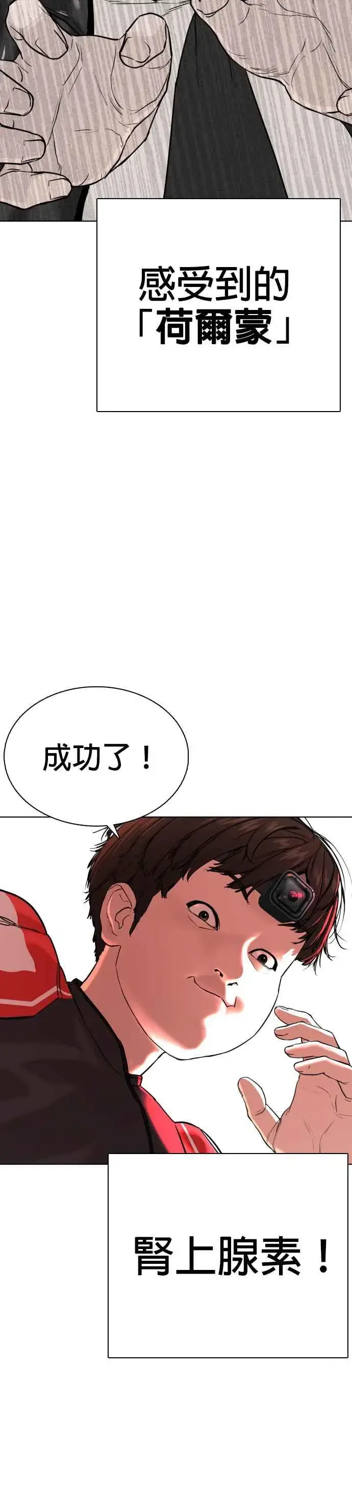 漫画《格斗实况》第25话 怎么会有这种锻炼方法啊第15张图