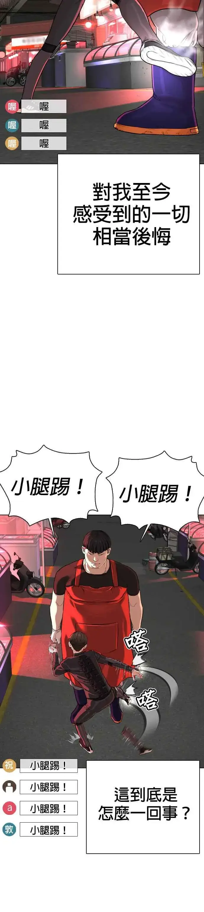 漫画《格斗实况》第25话 怎么会有这种锻炼方法啊第17张图