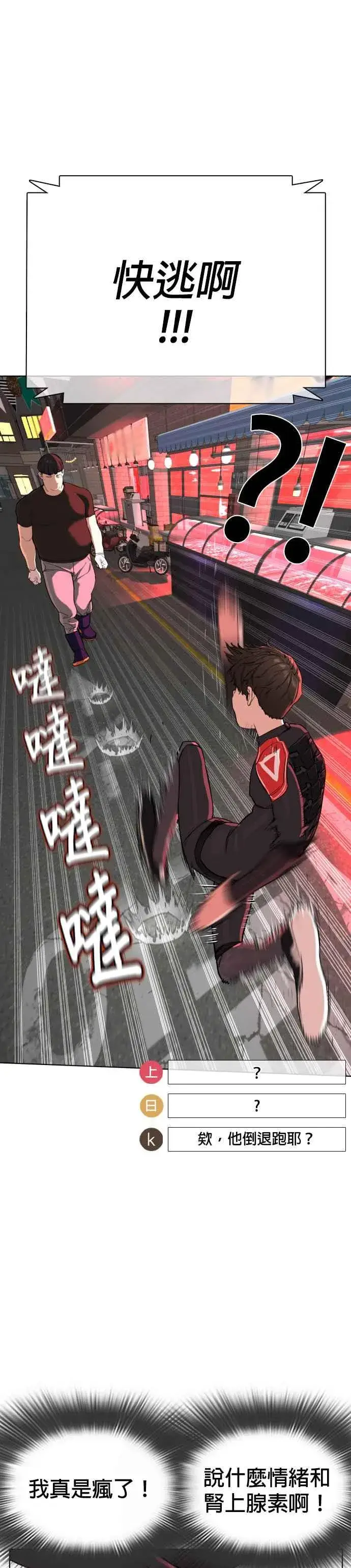 漫画《格斗实况》第25话 怎么会有这种锻炼方法啊第21张图