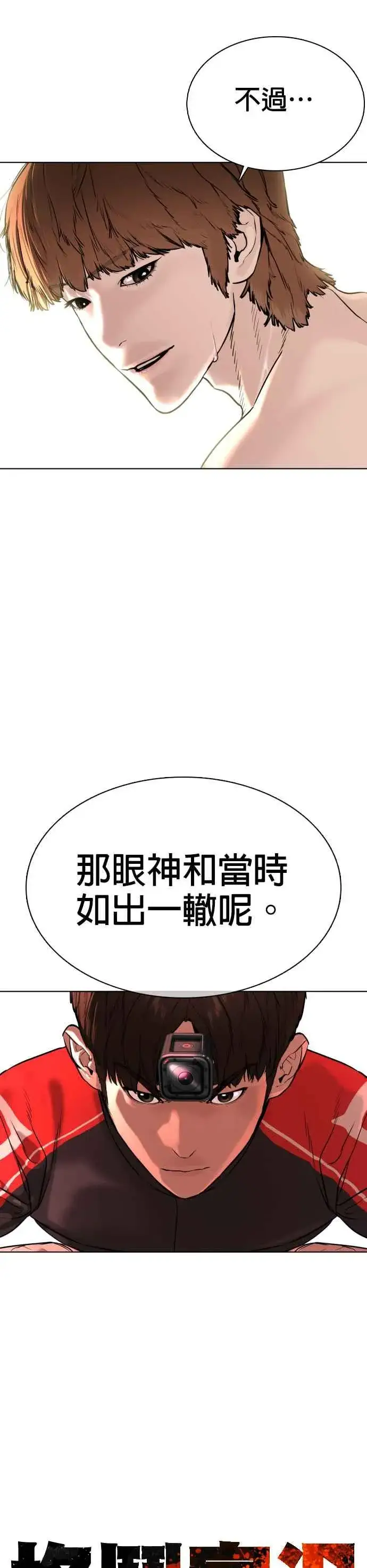 漫画《格斗实况》第25话 怎么会有这种锻炼方法啊第3张图