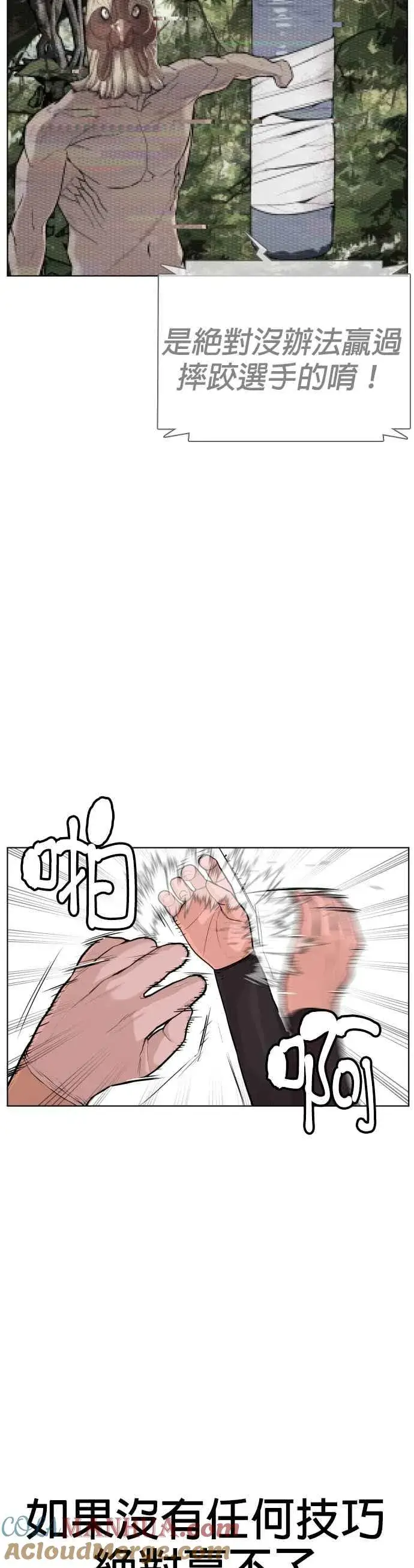 漫画《格斗实况》第25话 怎么会有这种锻炼方法啊第34张图