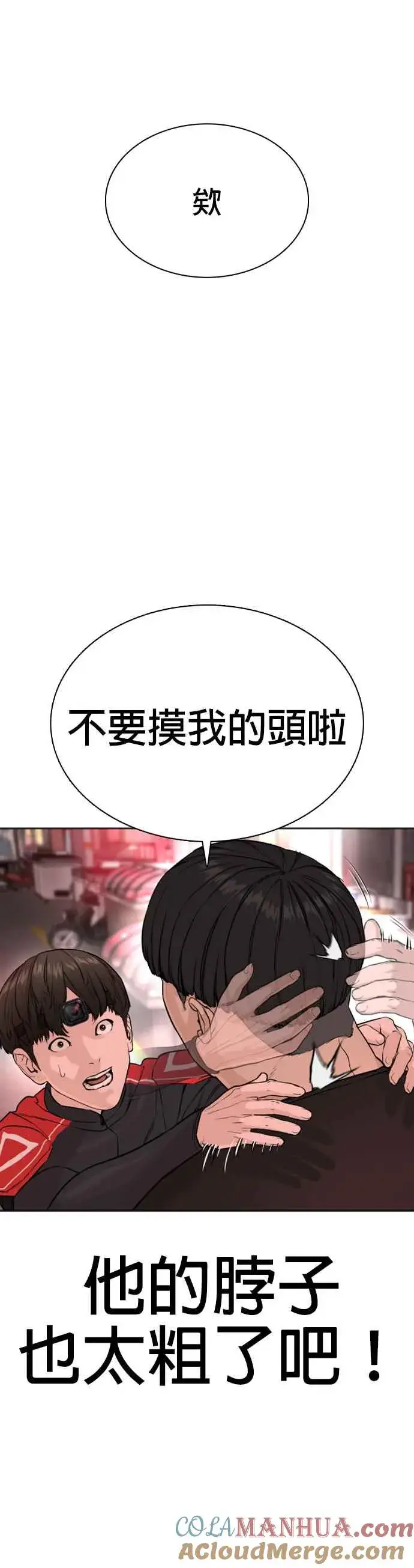 漫画《格斗实况》第25话 怎么会有这种锻炼方法啊第37张图