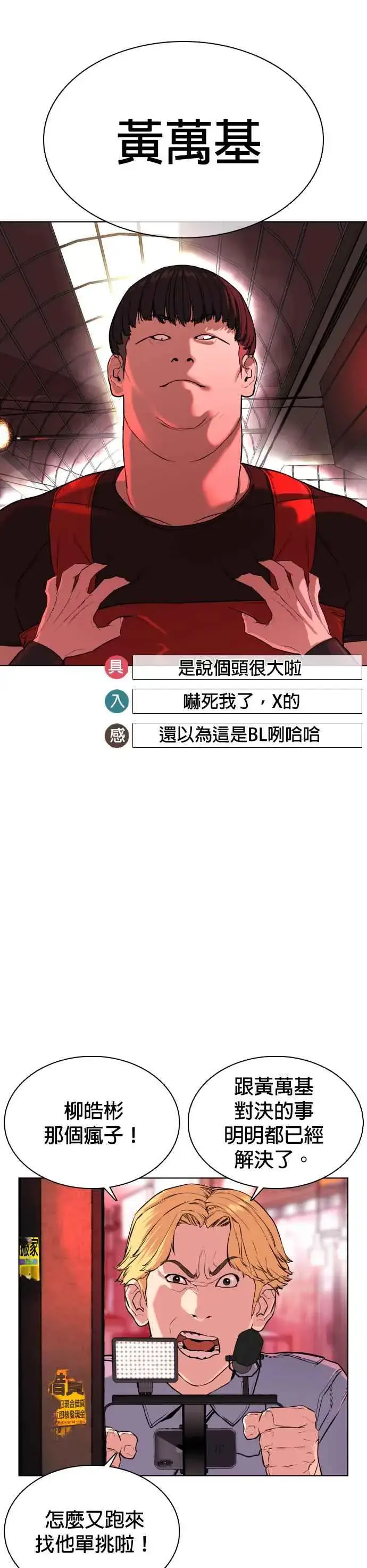 漫画《格斗实况》第25话 怎么会有这种锻炼方法啊第5张图