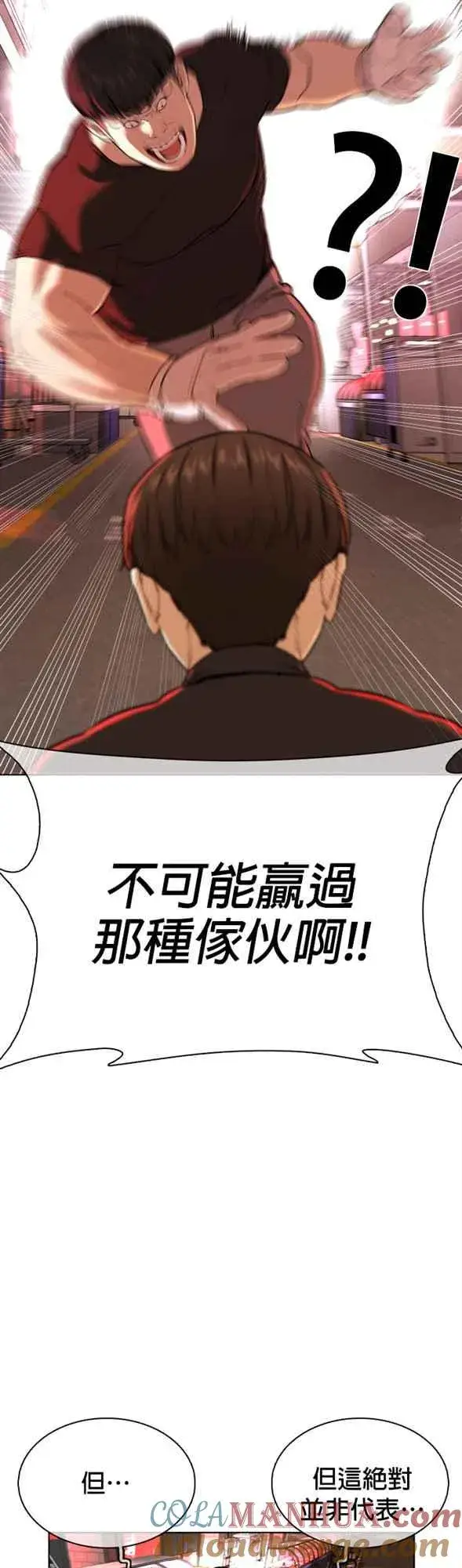 漫画《格斗实况》第25话 怎么会有这种锻炼方法啊第52张图