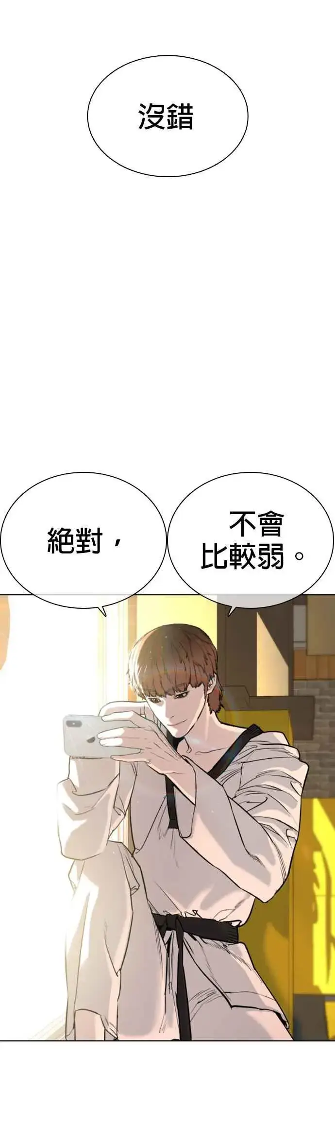 漫画《格斗实况》第25话 怎么会有这种锻炼方法啊第54张图