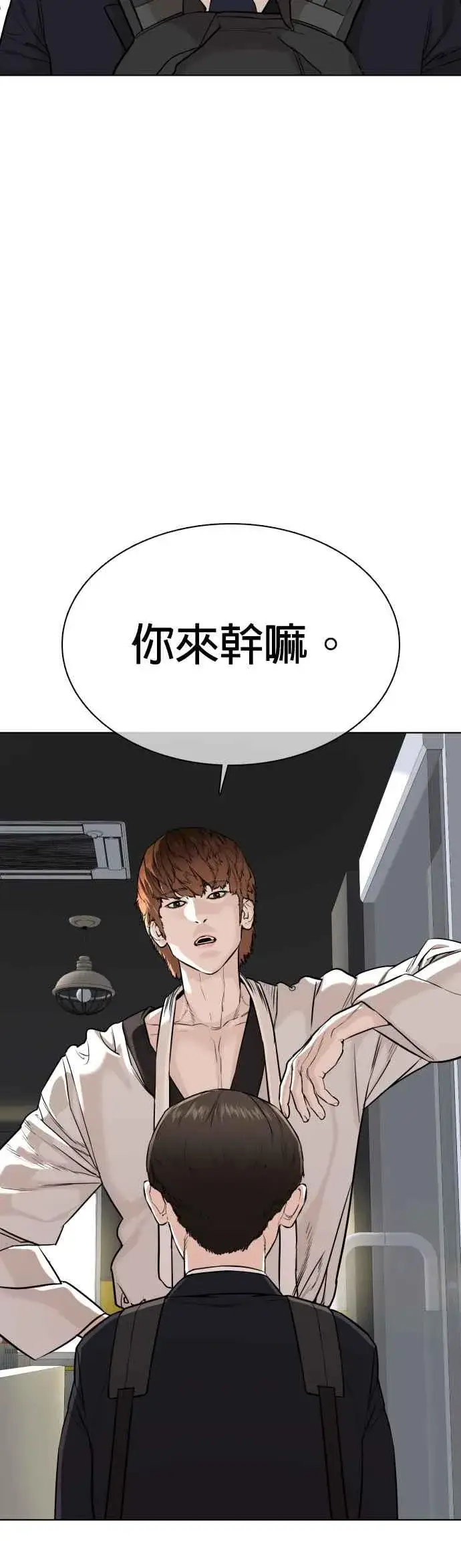 漫画《格斗实况》第25话 怎么会有这种锻炼方法啊第56张图