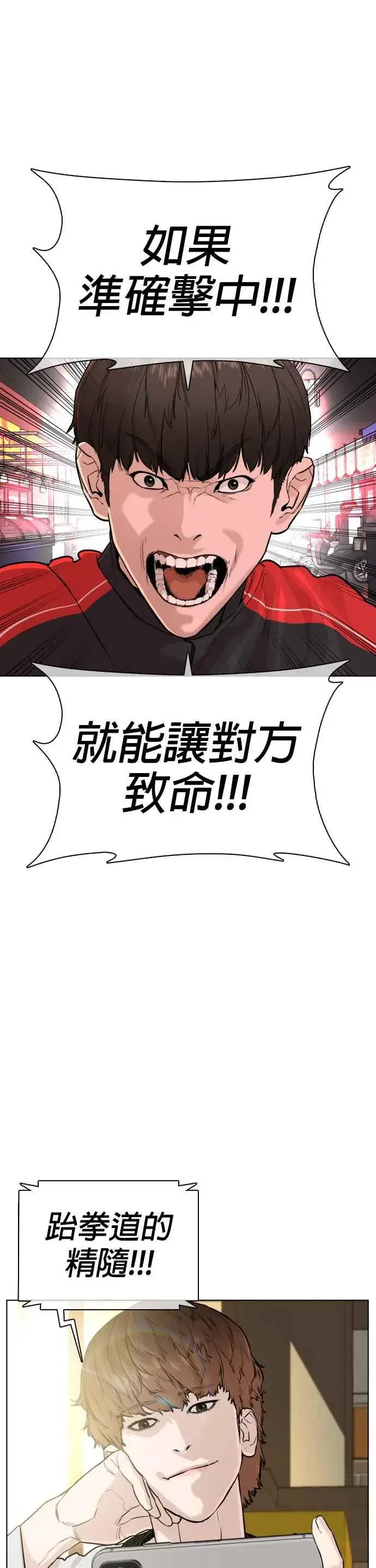 漫画《格斗实况》第25话 怎么会有这种锻炼方法啊第59张图