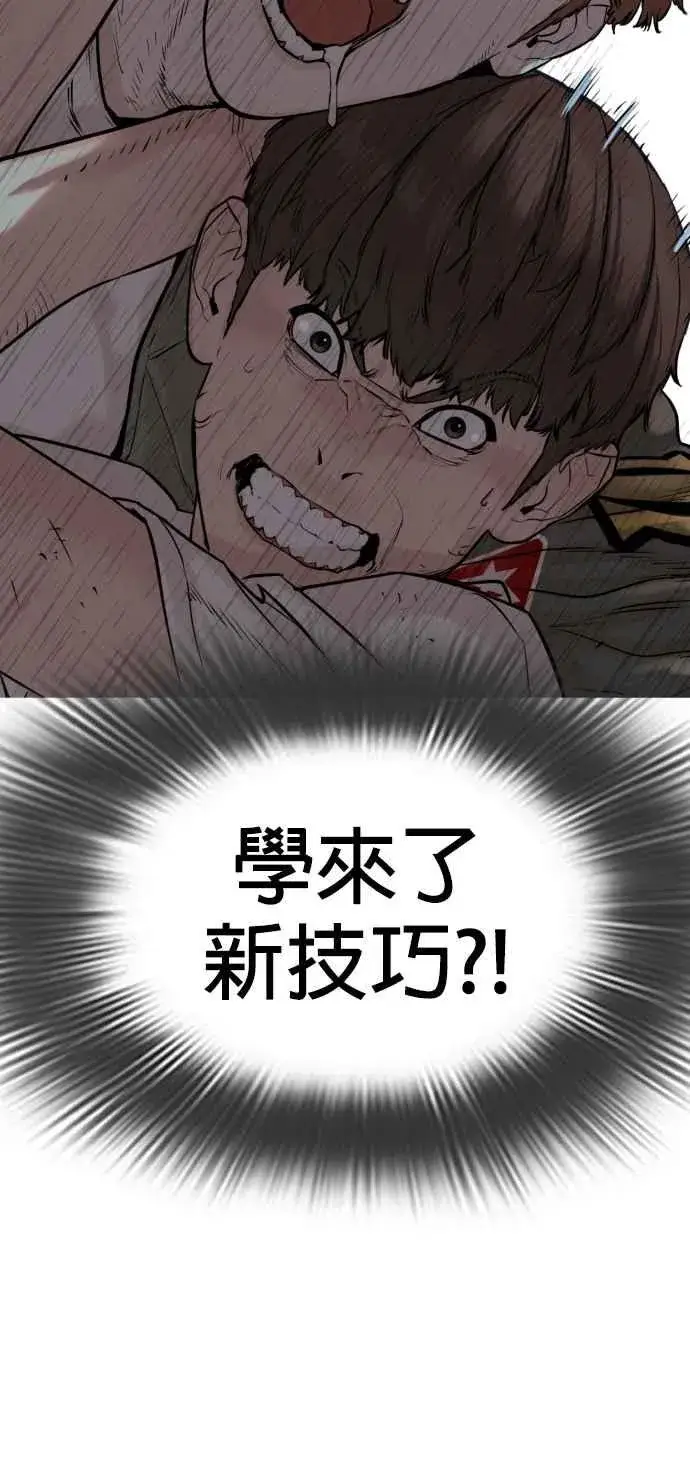 漫画《格斗实况》第25话 怎么会有这种锻炼方法啊第8张图