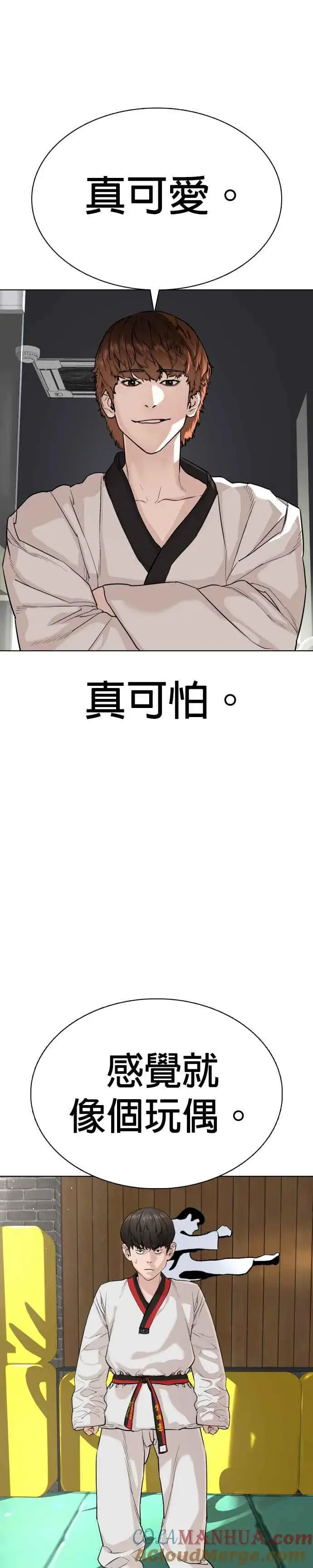 漫画《格斗实况》第26话 跆拳道是最强的!第13张图
