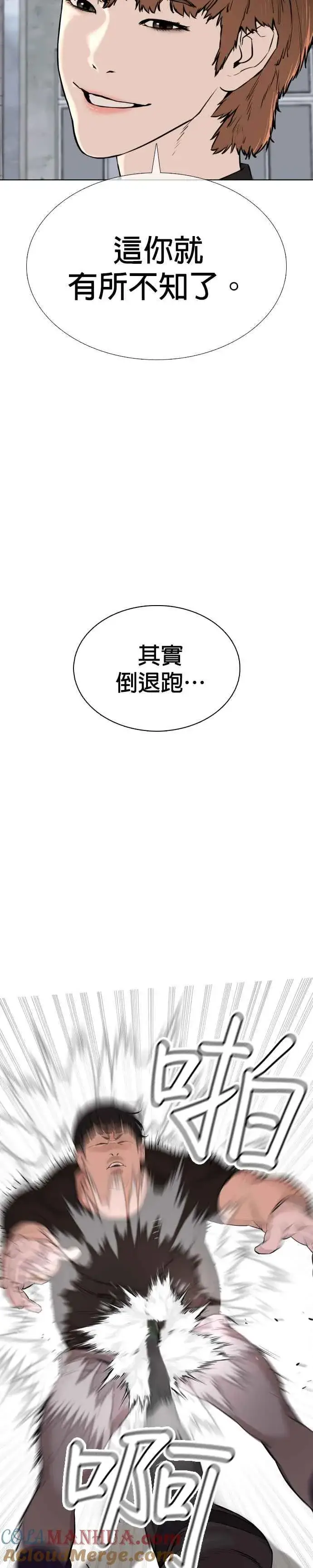漫画《格斗实况》第26话 跆拳道是最强的!第16张图