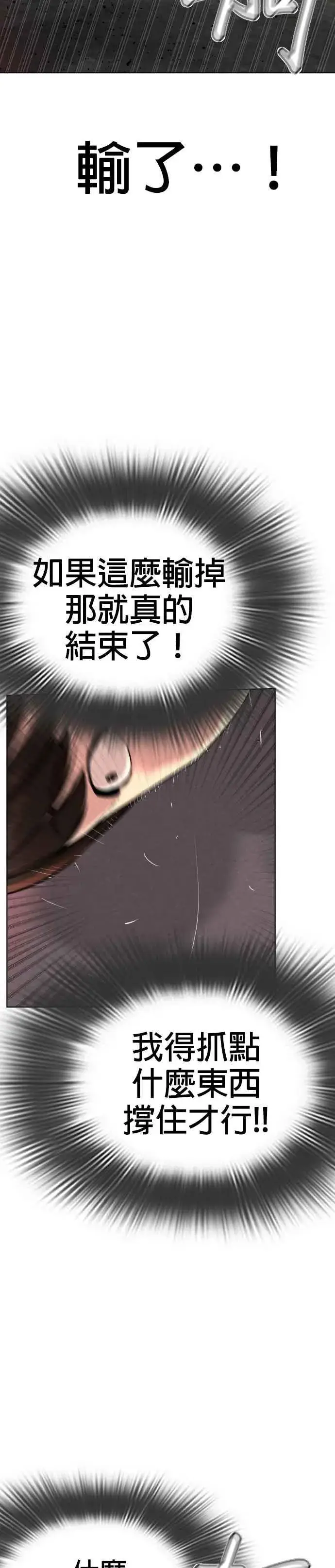 漫画《格斗实况》第26话 跆拳道是最强的!第23张图