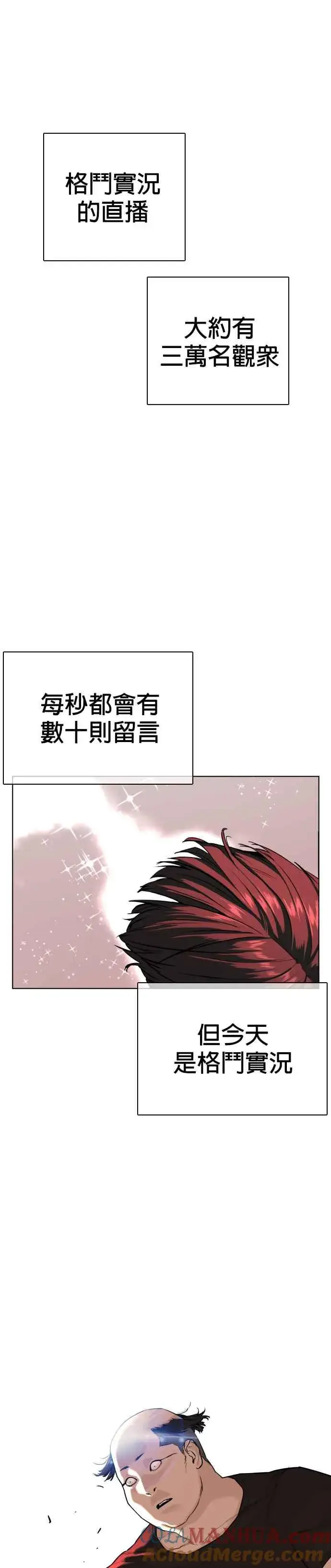 漫画《格斗实况》第26话 跆拳道是最强的!第25张图